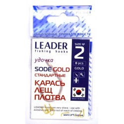 Гачки рибальські, №2, Leader Sode, 8шт/уп, колір Gold